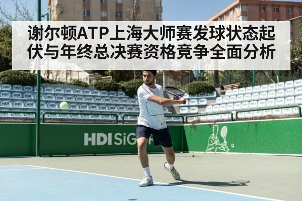 tennis hard court action