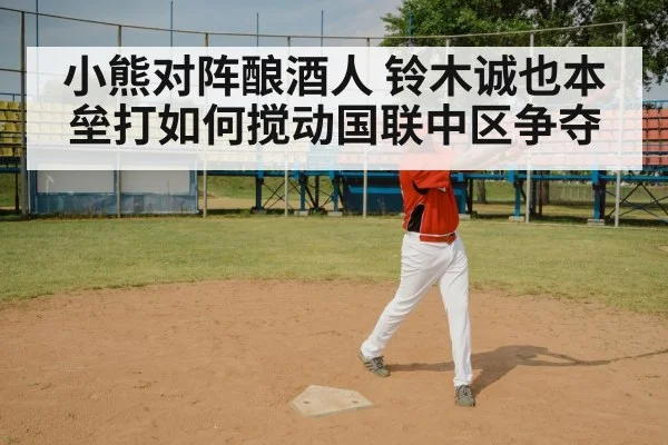 baseball batter swing stadium