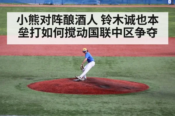 baseball pitcher throwing mound